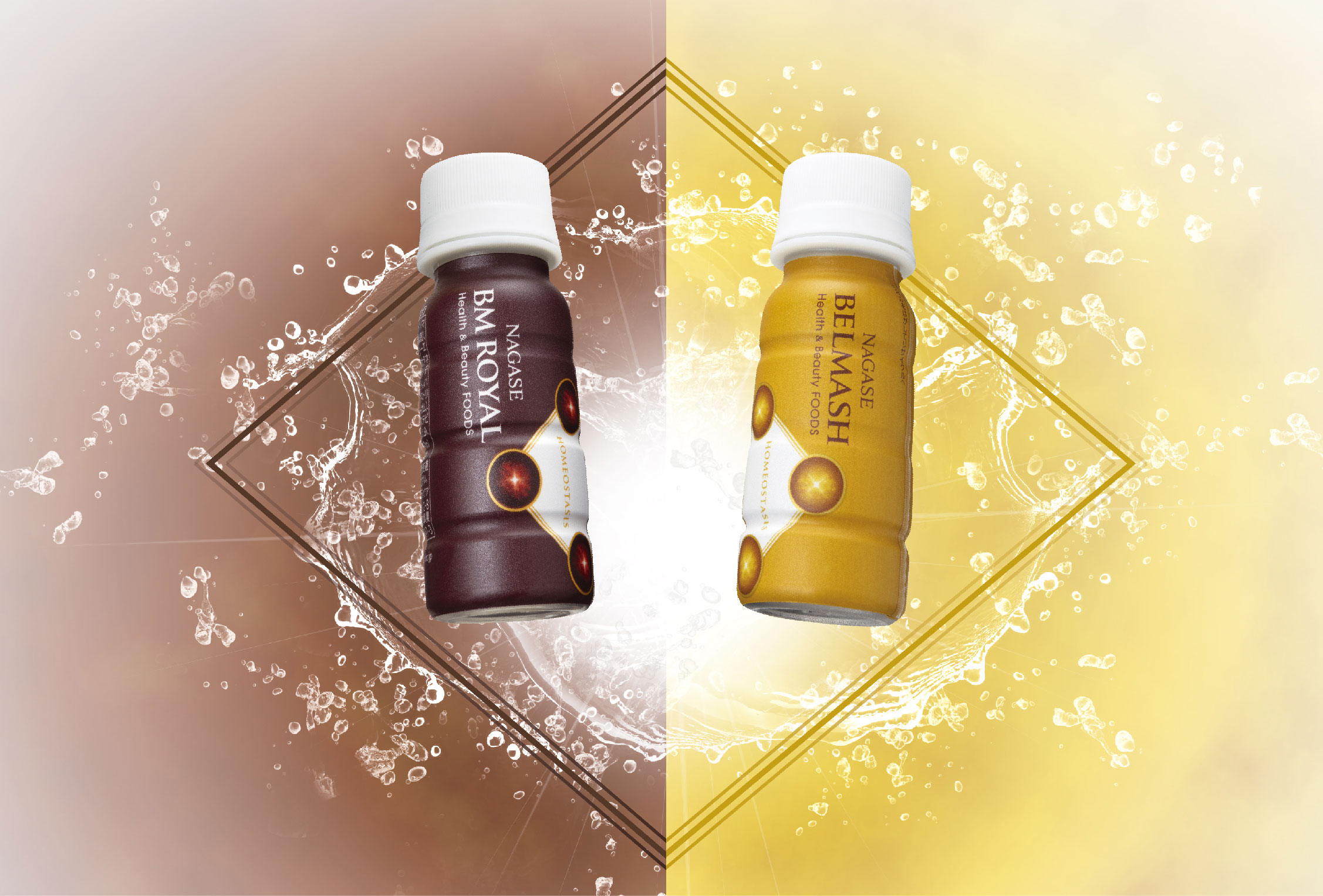 【プレスリリース】「ナガセ BMロイヤル ドリンク」「ナガセ ベルマッシュ ドリンク」新発売