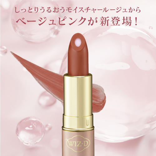 新色登場！