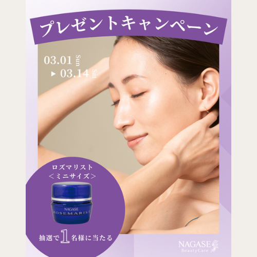 【3/15まで】Instagramプレゼントキャンペーン開催中