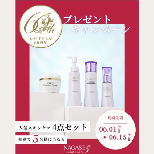【6/15まで】Instagramプレゼントキャンペーン開催中